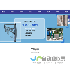 镀锌护栏凹槽管,镀锌护栏管,平椭圆管,正椭圆管,椭圆凹槽管,异形凹槽管-山东鲁航金属制品有限公司