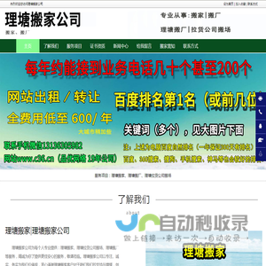 理塘搬家,理塘拉货公司搬场,理塘搬厂-理塘搬家公司