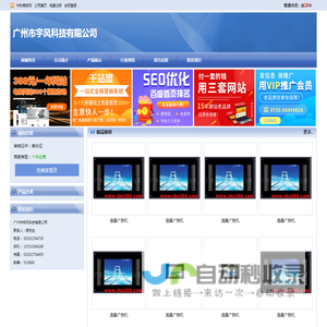 广州市宇风科技有限公司