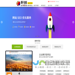 网站建设_网页设计制作开发-昆明轩创网络公司