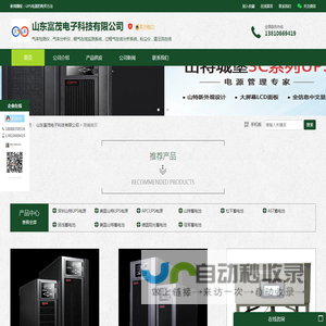 山东富茂电子科技有限公司：气体检测仪,气体分析仪,烟气在线监测系统