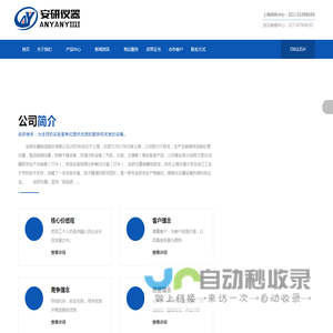 分子蒸馏仪,薄膜蒸发器,全自动氮吹仪-安研仪器电子科技有限公司