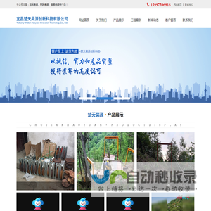 货运索道厂家|景区索道价格|简易索道|宜昌楚天昊源创新科技有限公司