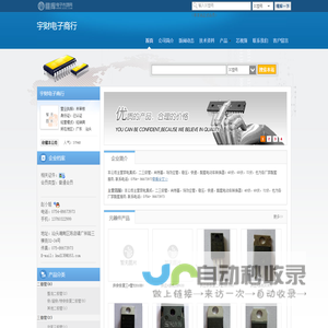宇财电子商行(ycdz338.dzsc.com)_网站首页