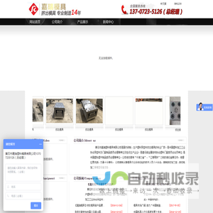 黄石市嘉瑞塑料模具有限公司挤出模具|木塑模具|塑料模具|PCV发泡模具|嘉瑞模具制造厂家