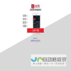 方正证券内部服务