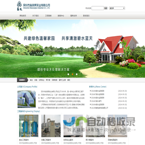 深圳市淼英辉实业有限公司 - 淼英辉