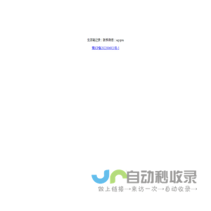 生活笔记录