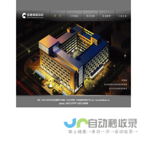 凯驰国际中心
