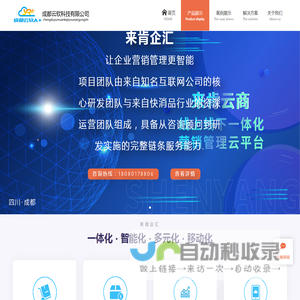成都云软科技有限公司