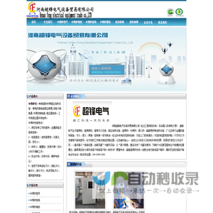 中频炉透热-中频炉维修-河南超锋电气中频炉生产厂家