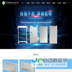 深圳市赛能精密五金有限公司