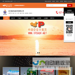 武汉雅都包装印刷有限公司