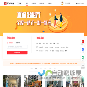 优铺快转