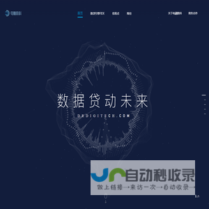 电融数科--专业的小微信贷线上化解决方案综合服务商