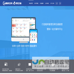 锦诚云科