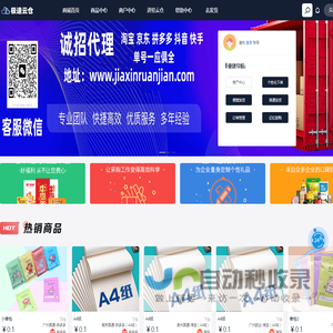 新云仓供应链