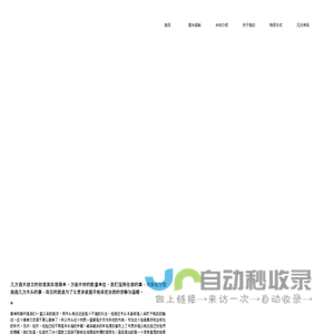 网站首页-几方选木 |自然 | 生活 | 家
