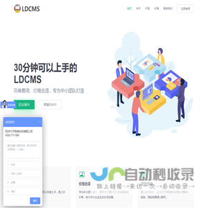 LDCMS,Pbootcms - PHP开源cms企业网站管理系统（多语言）