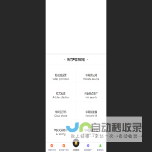 【华网天下】北京HWTX-小程序/网站建设-短视频制作-支付业务-SEO优化-网络推广运营