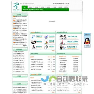 复锐管理咨询/管理培训/上海培训课程/培训计划/公开课/上海复锐咨询/近期课程/企业培训(www.free863.com)