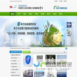 兆冠环保