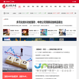 东方财经网