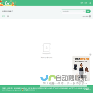 做高品质品牌鞋子 | 又拍图片管家