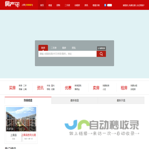上栗房产网 上栗房地产信息 二手房 租房 房价-【上栗房产讯】f.cx