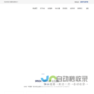 浙江省服饰创意协会官方网站