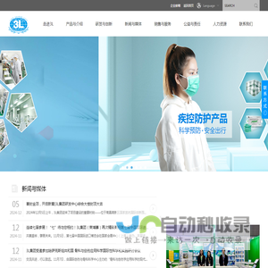 江西3L医用制品集团股份有限公司