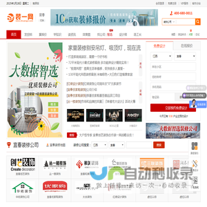 宜春装修_宜春装修公司_宜春装饰公司_宜春装修网--装一网