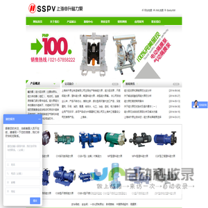磁力泵,磁力驱动泵,不锈钢磁力泵,塑料磁力泵,氟塑料磁力泵-上海申升泵业制造有限公司