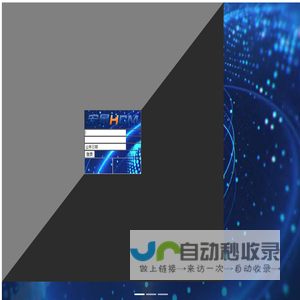 人力资源信息管理系统