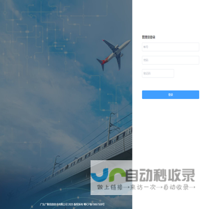 广联科技平台