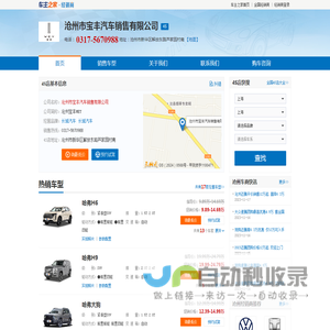 沧州市宝丰汽车销售有限公司-沧州宝丰WEY