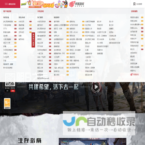 荒村异变-网易《明日之后》
