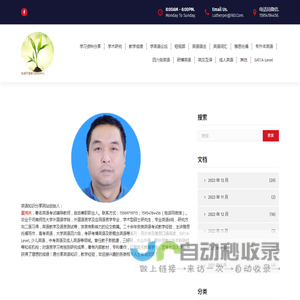 英语知识分享