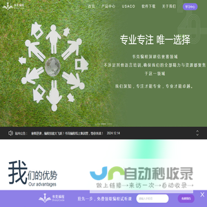 书克编程，带你编写远大前程