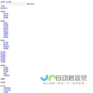 中国领先的b2b精准采购搜索引擎 – 马可波罗网