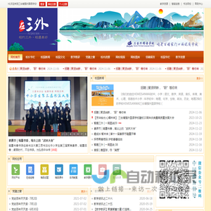三台博强外国语学校