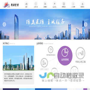 深圳市粤源实业有限公司