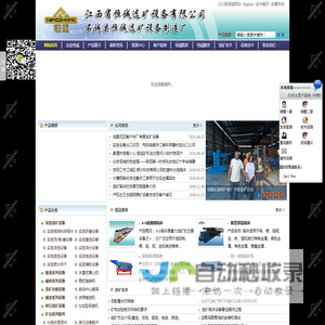 江西摇床|石城摇床|6-S选矿摇床|玻璃钢螺旋溜槽|锯齿波跳汰机|实验室选矿设备|重力选矿设备专家-江西省恒诚选矿设备有限公司