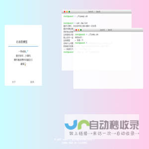 行走的便签