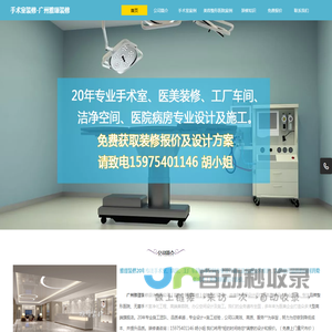广州雅璟装修设计有限公司
