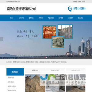 南通黄沙水泥批发-黄沙水泥批发配送-港闸粘合剂厂家-【南通恒腾建材有限公司】