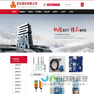 液位计厂家,顶侧装磁性磁翻板液位计,雷达超声波液位计-京仪