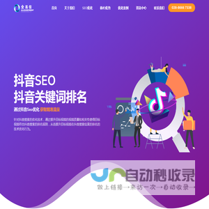 成都网站建设设计制作-SEO关键词优化排名-全易信