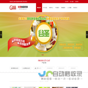 上饶谷圣科技|上饶市谷圣食品科技有限公司|复配食品添加剂|米酒饮料稳定剂|果汁饮料稳定剂|果粒饮料悬浮剂|花生奶稳定剂|椰汁稳定剂|奶味饮料稳定剂|水果饮料浓浆|玉米汁饮料稳定剂|饮料悬浮剂|饮料配方|饮料生产工艺