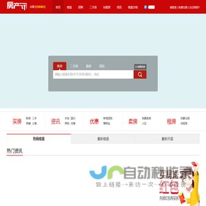 永顺房产网 永顺房地产信息 二手房 租房 房价-【永顺房产讯】f.cx